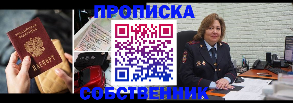 где прописаться в Кудрово