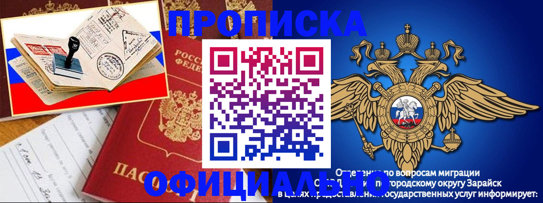 временная регистрация в Кудрово