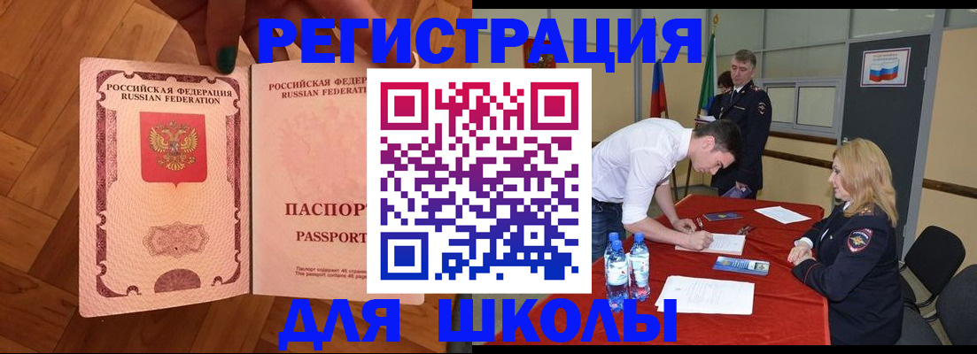 прописка для военкомата в Кудрово